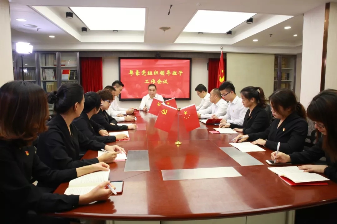 尊龙凯时党总支开展“不忘初心、切记使命”主题党日活动-尊龙凯时珠宝官网  珠宝批发龙头企业